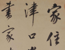 伊秉綬隸書書法作品欣賞_伊秉綬隸書字帖(第5頁)_書法字典