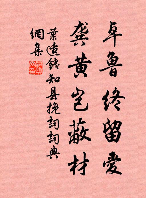 溪蠻昔負命,殺氣凌南州 詩詞名句