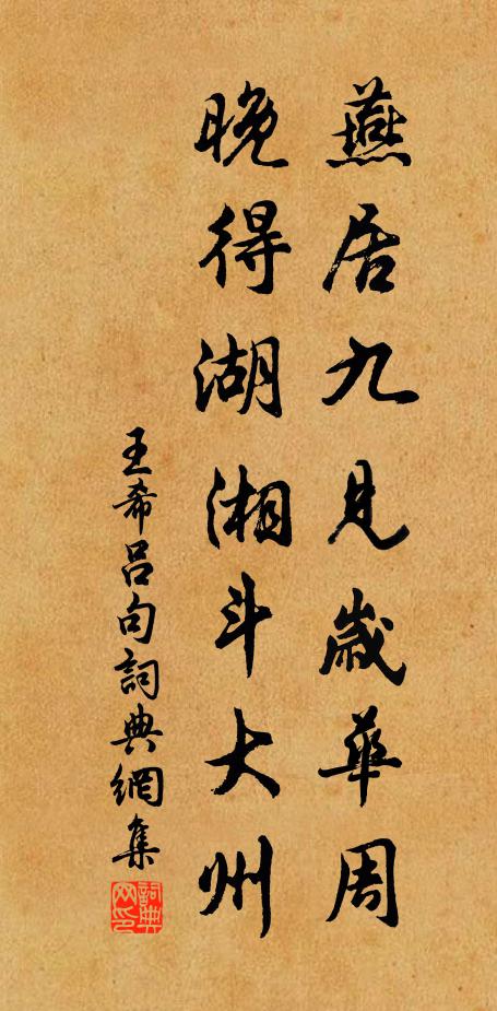 記之如此，未如孰是 詩詞名句