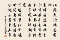 秋夜陳時獻招飲采筆齋賦原文_秋夜陳時獻招飲采筆齋賦的賞析_古詩文