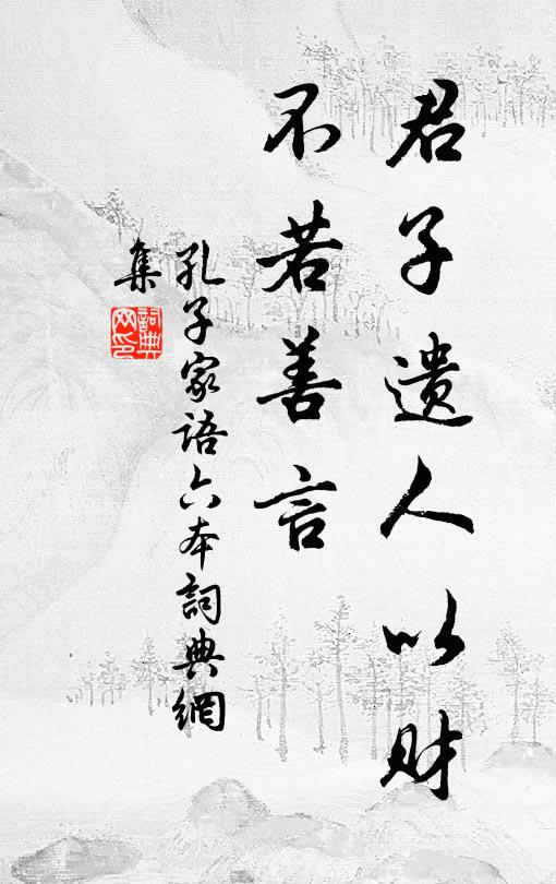 唾津兒浸滿盆池,手心兒擎得起屏石 詩詞名句