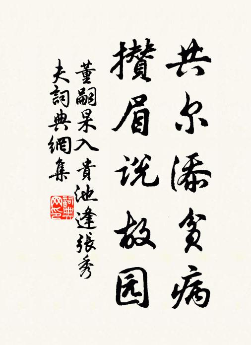 遲遲知天車,快快悟靈龜 詩詞名句