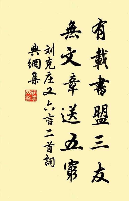 薇屯正自憂無給，桑土當思徹未陰 詩詞名句