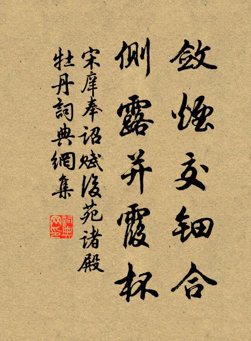 九衢草草人面青， 詩詞名句