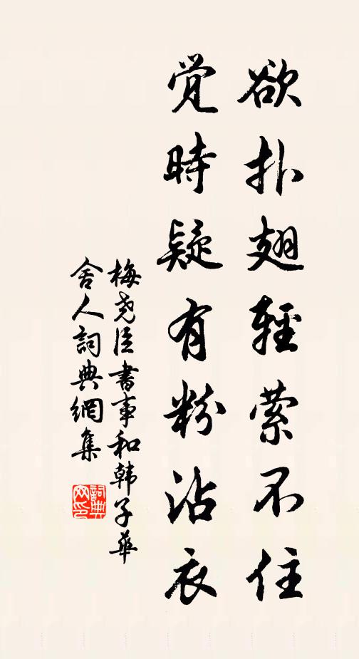 酒闌敧枕新涼夜 詩詞名句