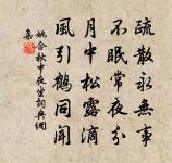 兒童拍手笑何事，笑人空腹談經義 詩詞名句