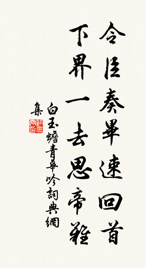 龍王見了將珠換 詩詞名句