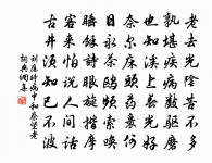 杖藜循野澤，談笑不行吟 詩詞名句