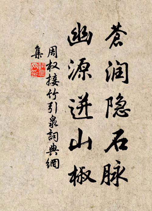 狼子心終野，鷹雛飽不棲 詩詞名句