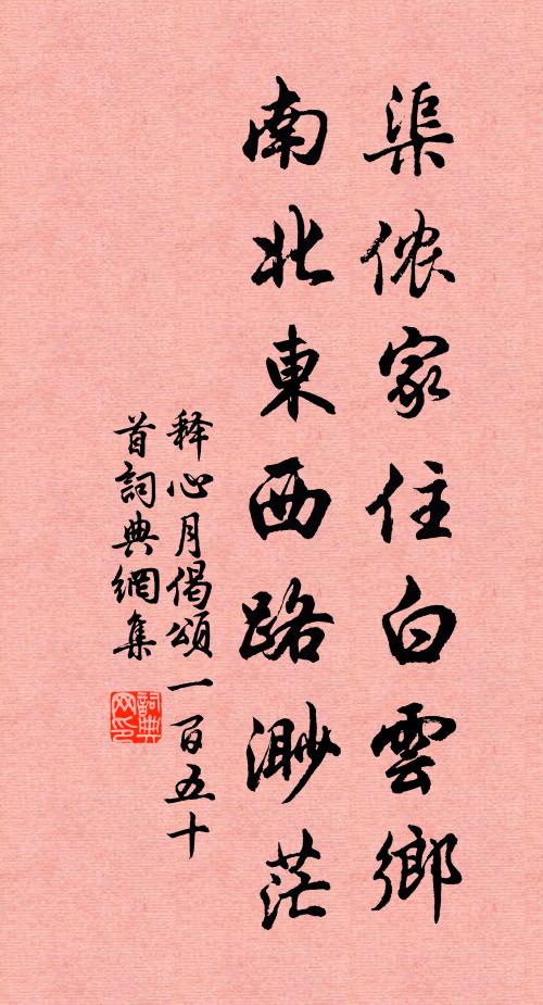 向來甘寂寞，不是為艱難 詩詞名句