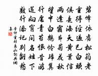 流芳未及歇,遺掛猶在壁。 詩詞名句