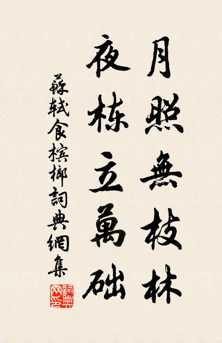 霧氣疑成雨，終風亟挫春 詩詞名句