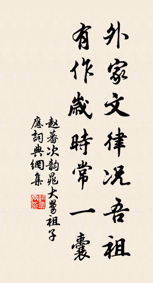 唐季三家松最勝,建安七子植尤高 詩詞名句