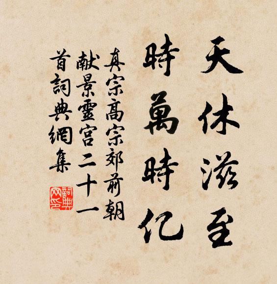 我為東南行,始登商山道 詩詞名句