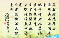 買得鱸魚吊張翰，臥聽欸乃度垂虹 詩詞名句