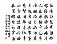 凝恨對殘暉,憶君君不知。 詩詞名句