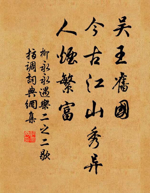 日長半嬌半困,宿酒微蘇 詩詞名句