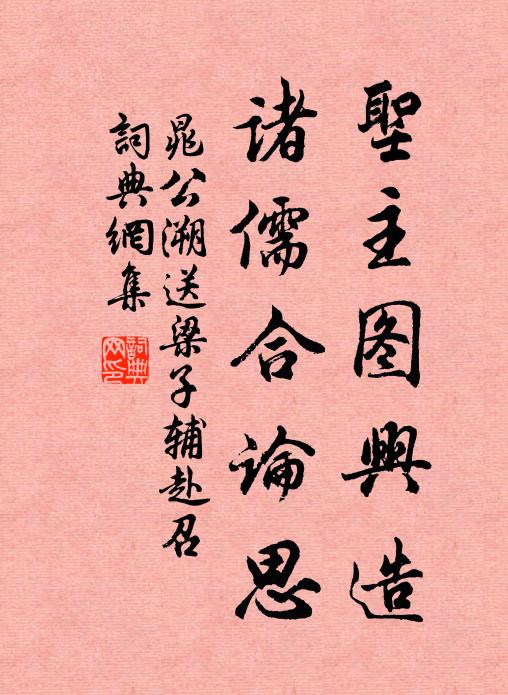 伊流洛水環紫宮，廣輪千里天地中 詩詞名句