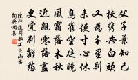 自漳州回泉南主僕俱病原文_自漳州回泉南主僕俱病的賞析_古詩文