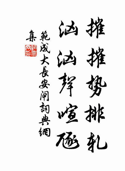 草木猶未傷,先傷我懷抱 詩詞名句