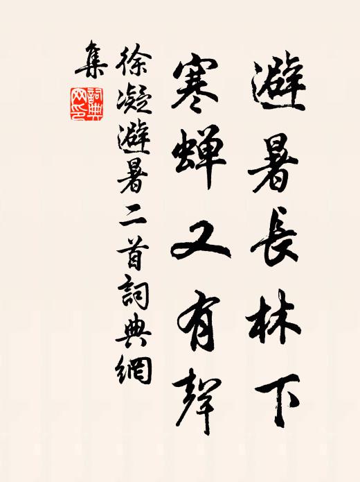 老妻在傍發一噱,謂雖謔浪意自嚴 詩詞名句