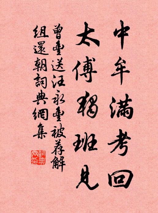 守望扶持無復有，一杯也自立藩籬 詩詞名句