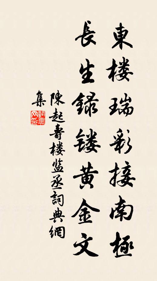 歷年詩在壁，一一覽以周 詩詞名句