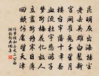 別來成隔歲，即是久相疏 詩詞名句