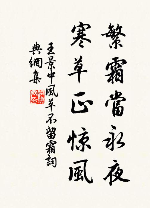 龍馬已被羲皇騎,祥麟恨枕尼山死 詩詞名句