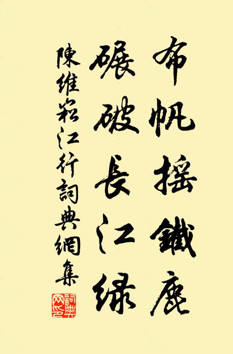 數峰奇石翠層層,一片沙泉夜作冰 詩詞名句