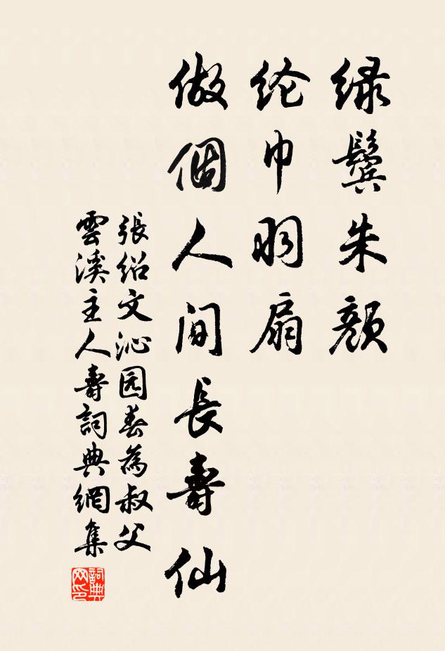 若將此地為真有,亂我彝倫六百年 詩詞名句