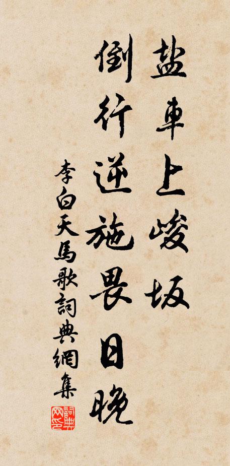 少年意氣輕三表 詩詞名句