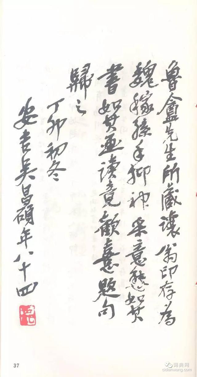 吳熙載篆刻欣賞《吳讓之印存》