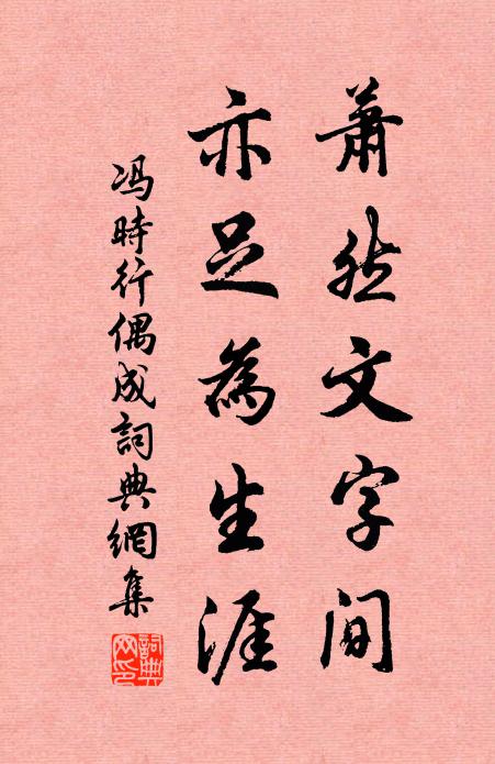 可能迷鬼笑，長送左朱輪 詩詞名句