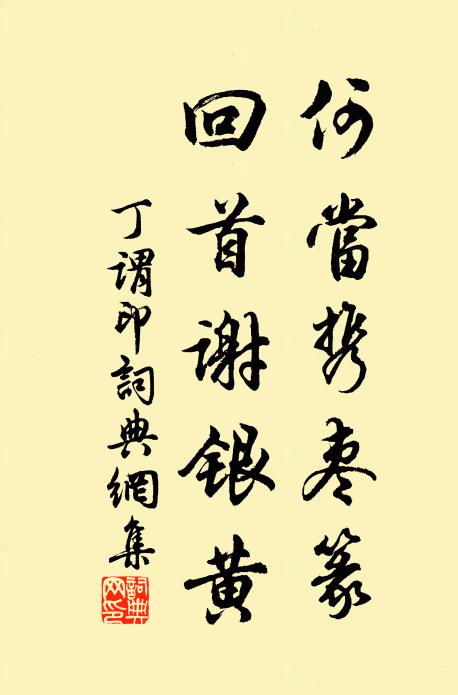 澗聲撼皇墳,山翠濕章甫 詩詞名句