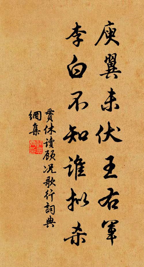 屬歲寒之太甚兮,雪霜窘而煩威 詩詞名句