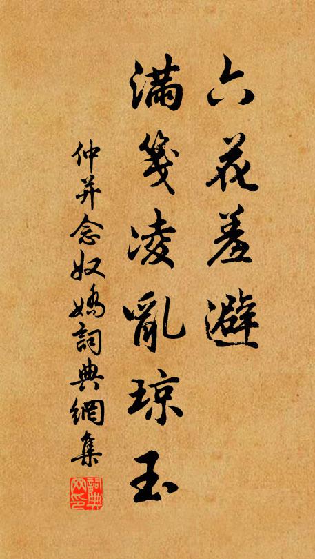 不知嚴夫子,迎門生暖熱 詩詞名句