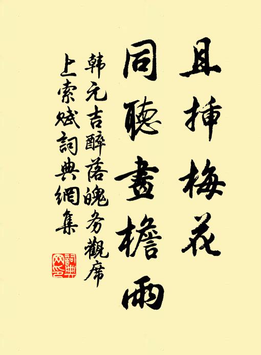 嗟爾讒夫太無識，徒把巧言污碩德 詩詞名句