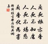 和蕭中庶直石頭詩原文_和蕭中庶直石頭詩的賞析_古詩文