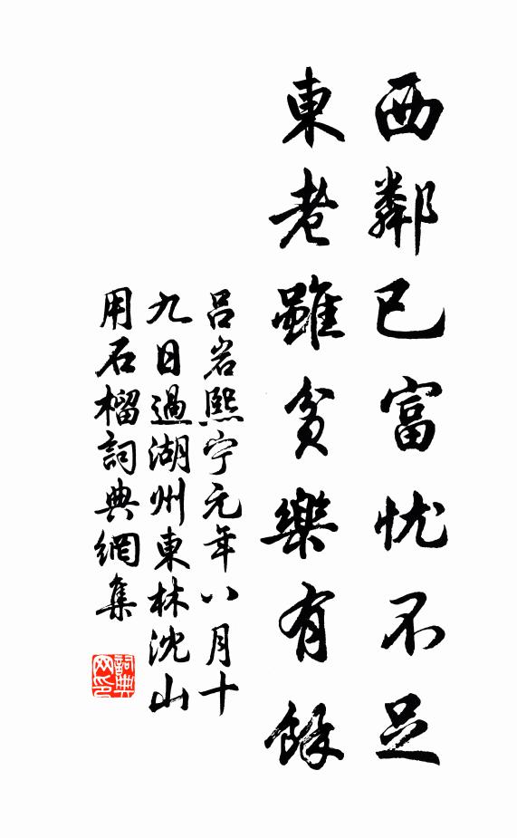 雪耳紅毛淺碧蹄，追風曾到日東西 詩詞名句