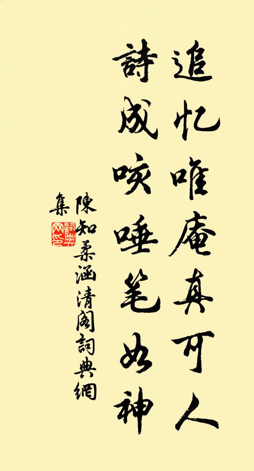 便杖屨閒遊,田園鄰舍 詩詞名句