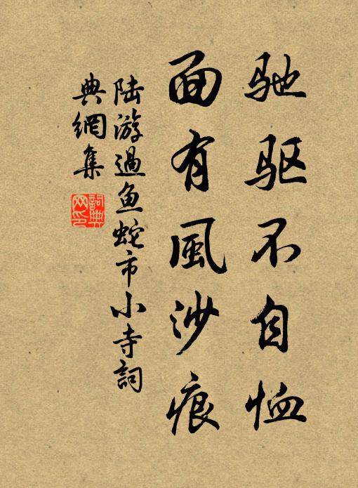 潔誠以祠，禮行肅拜 詩詞名句