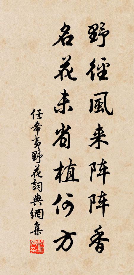 要信此翁頑到底，只持一笑了窮途 詩詞名句