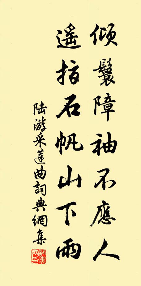 自喜茲游勝平日,不知今夕是何年 詩詞名句