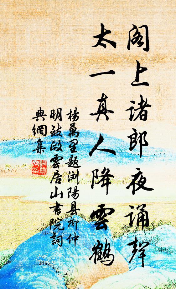 幾度椒花頌歲朝,今年心事最蕭條 詩詞名句