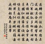 次韻邢懷正通判游蔣山原文_次韻邢懷正通判游蔣山的賞析_古詩文