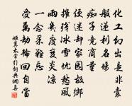 供職盡居清顯地,崇儒同感聖明君 詩詞名句