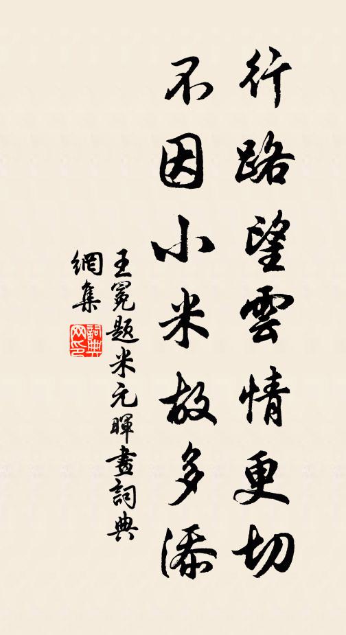 爐峰已負重回計，華岳終懸未去情 詩詞名句