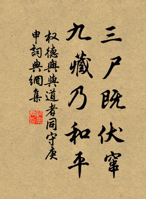 有能庚伏留終日，大勝朝堂食萬錢 詩詞名句