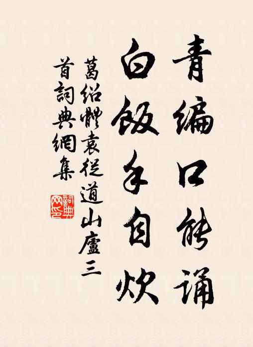 倏忽巡四方,不知道里艱 詩詞名句